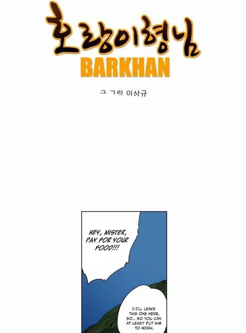 Read Tiger Brother - Barkhan chapter 25 image 14 on Lezhin