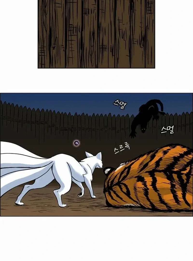 Read Tiger Brother - Barkhan chapter 25 image 74 on Lezhin