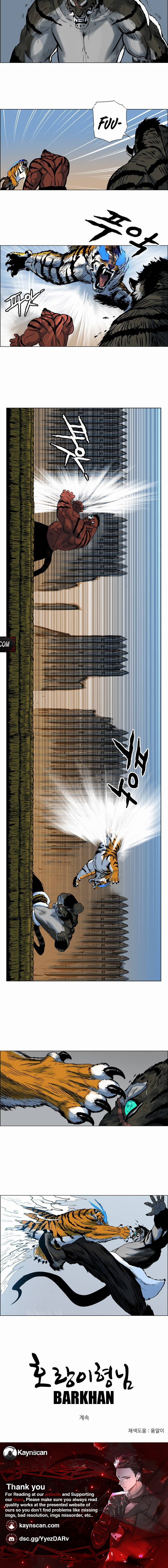 Read Tiger Brother - Barkhan chapter 32 image 4 on Lezhin