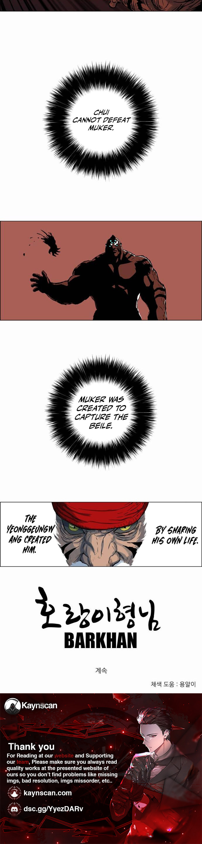 Read Tiger Brother - Barkhan chapter 34 image 4 on Lezhin