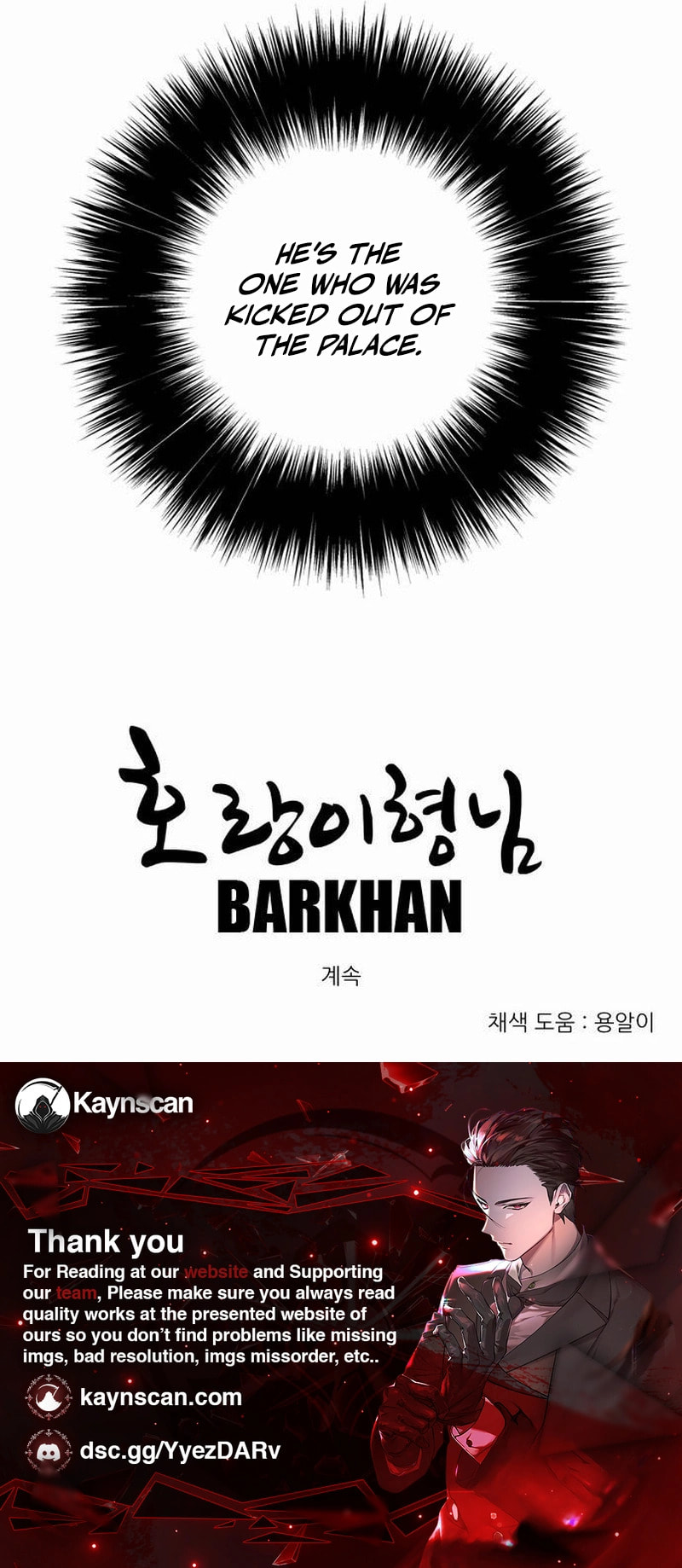 Read Tiger Brother - Barkhan chapter 45 image 4 on Lezhin