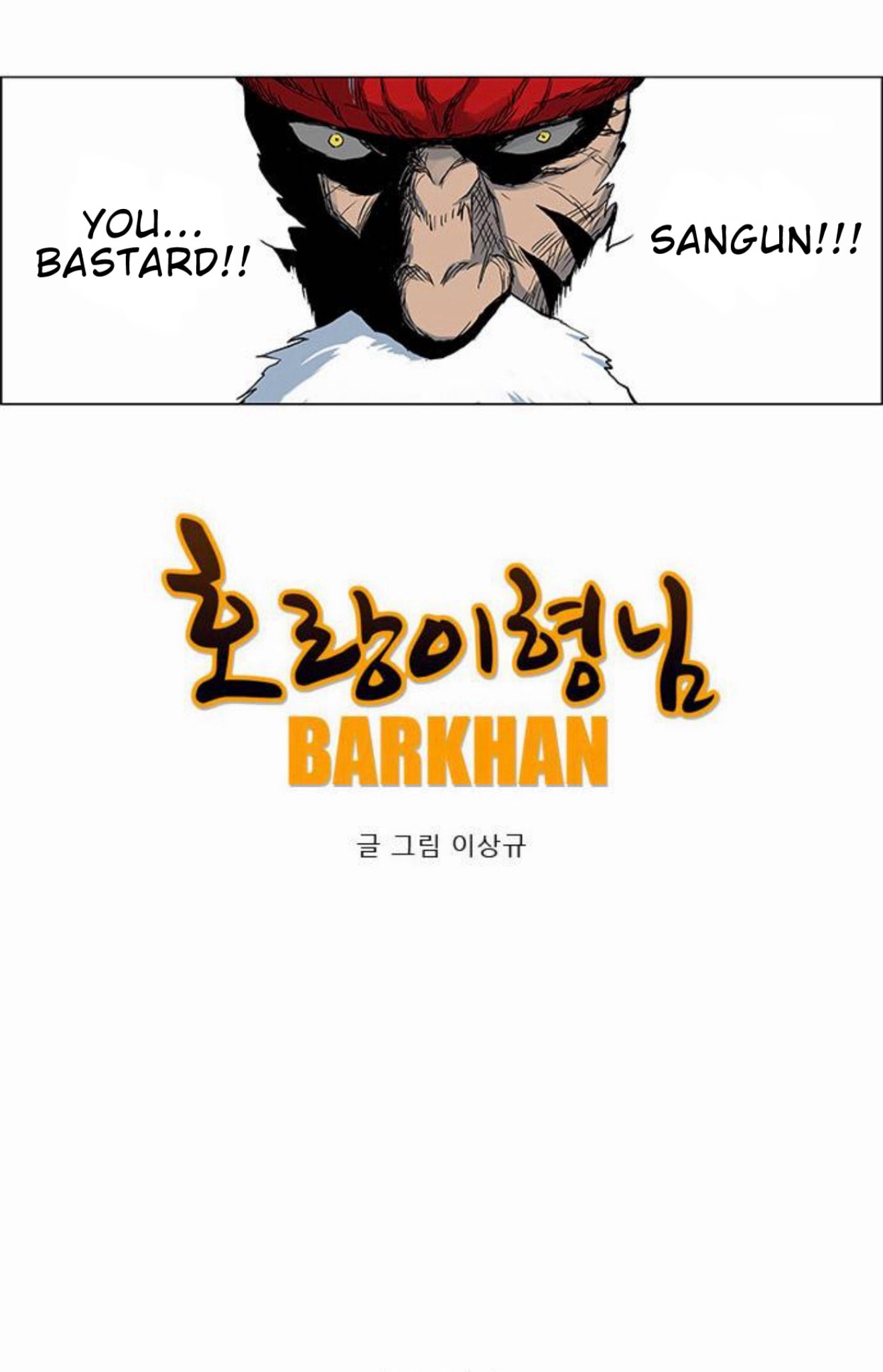 Read Tiger Brother - Barkhan chapter 51 image 20 on Lezhin