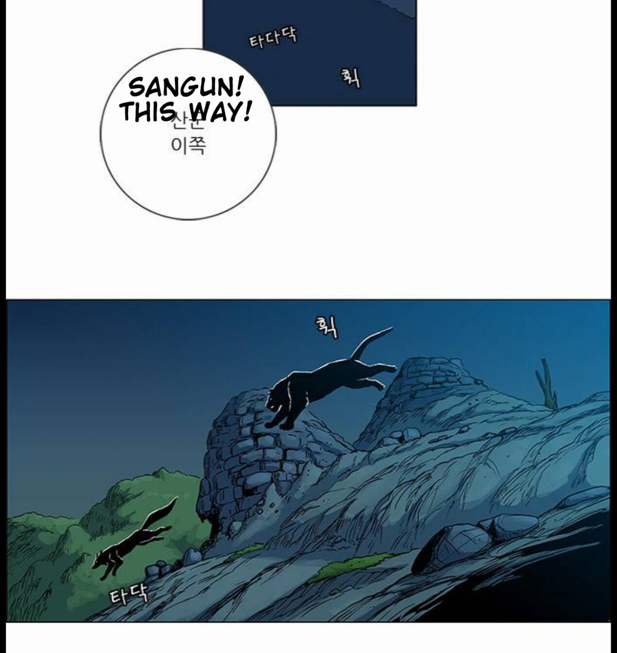 Read Tiger Brother - Barkhan chapter 52 image 26 on Lezhin