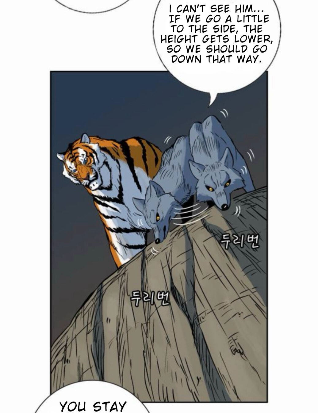 Read Tiger Brother - Barkhan chapter 52 image 39 on Lezhin