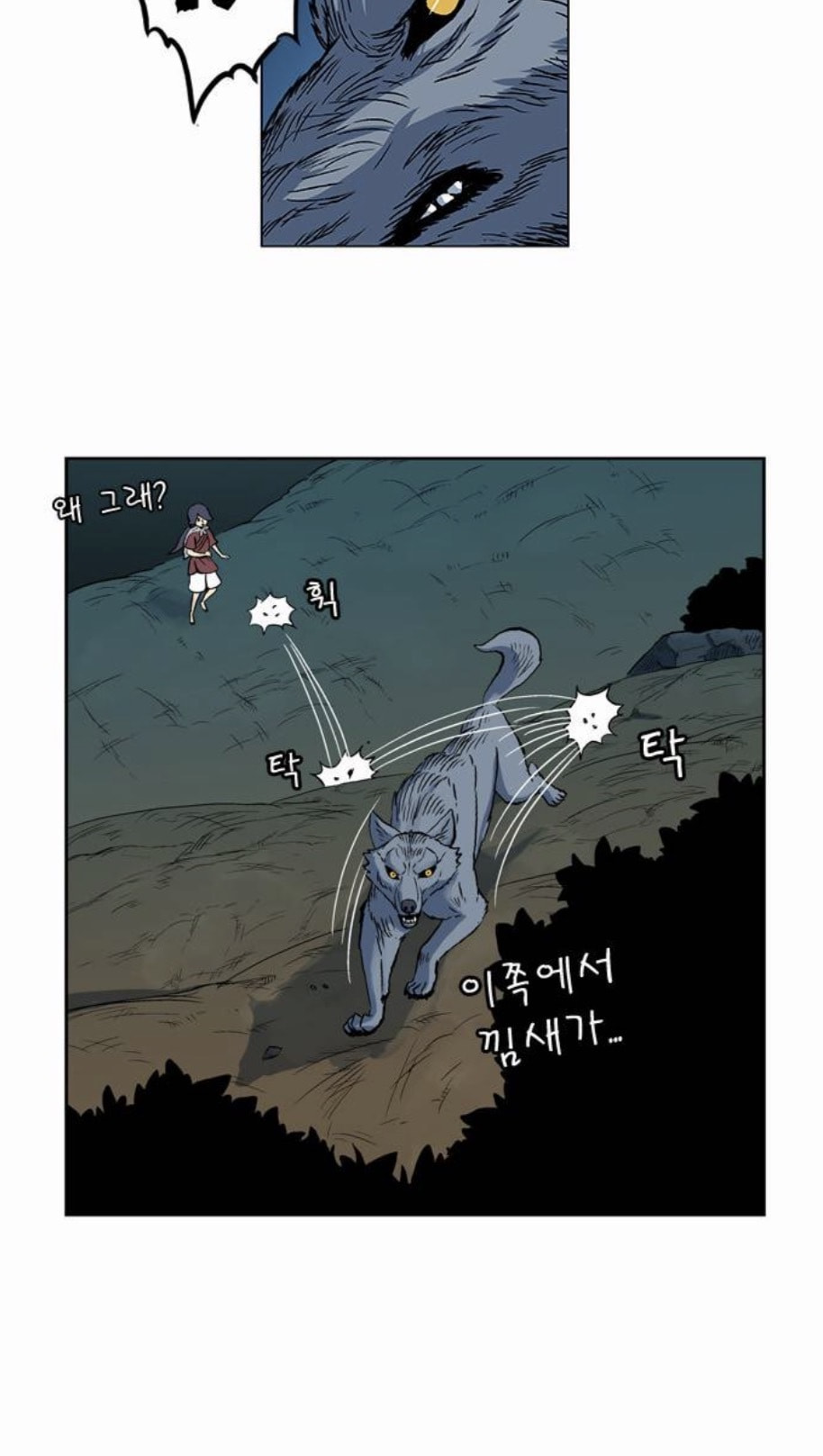 Read Tiger Brother - Barkhan chapter 52 image 55 on Lezhin