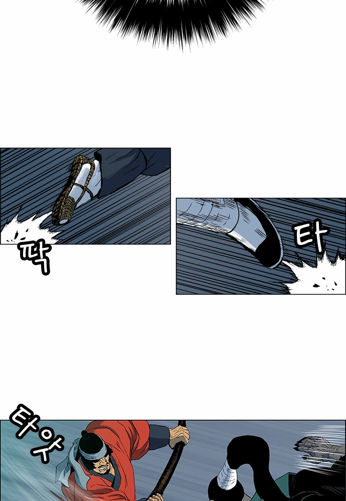 Read Tiger Brother - Barkhan chapter 54 image 22 on Lezhin