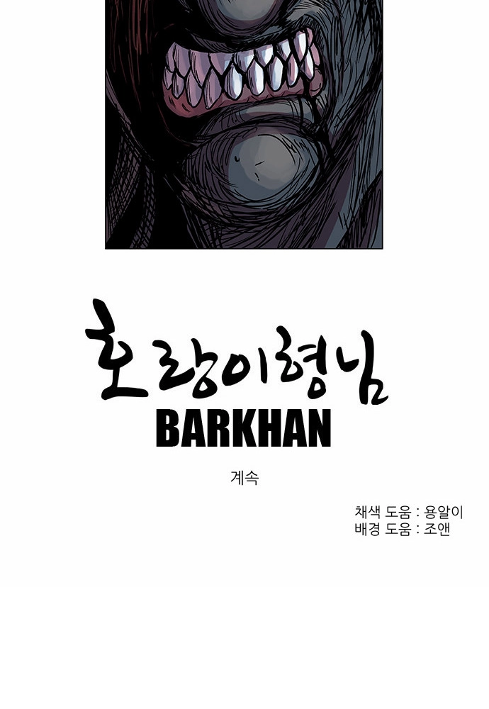 Read Tiger Brother - Barkhan chapter 54 image 65 on Lezhin