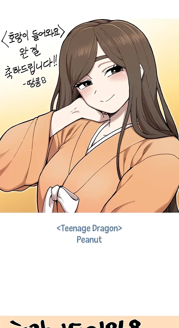 Tiger Coming In Chapter 148 page 32 - 