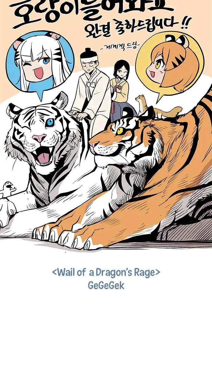 Tiger Coming In Chapter 148 page 33 - 