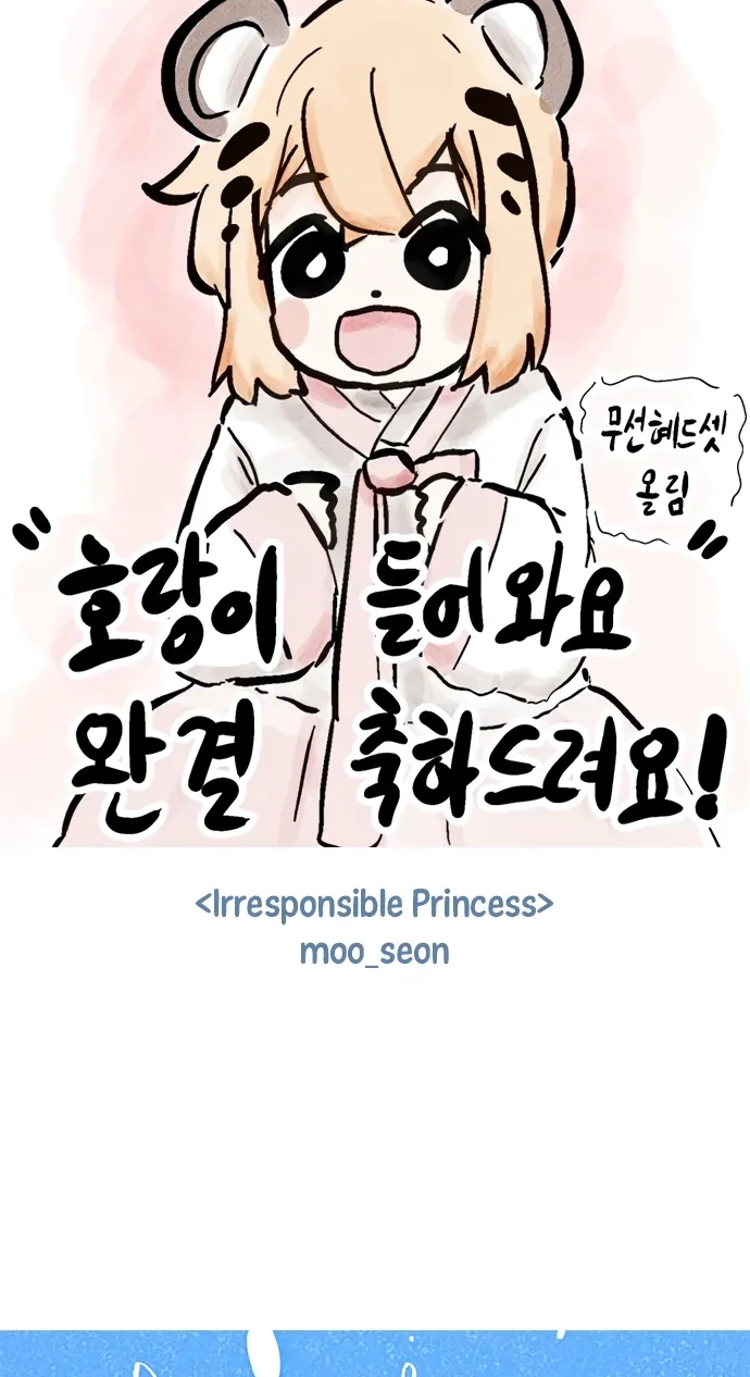 Tiger Coming In Chapter 148 page 36 - 