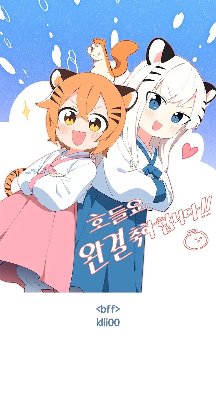 Tiger Coming In Chapter 148 page 37 - 
