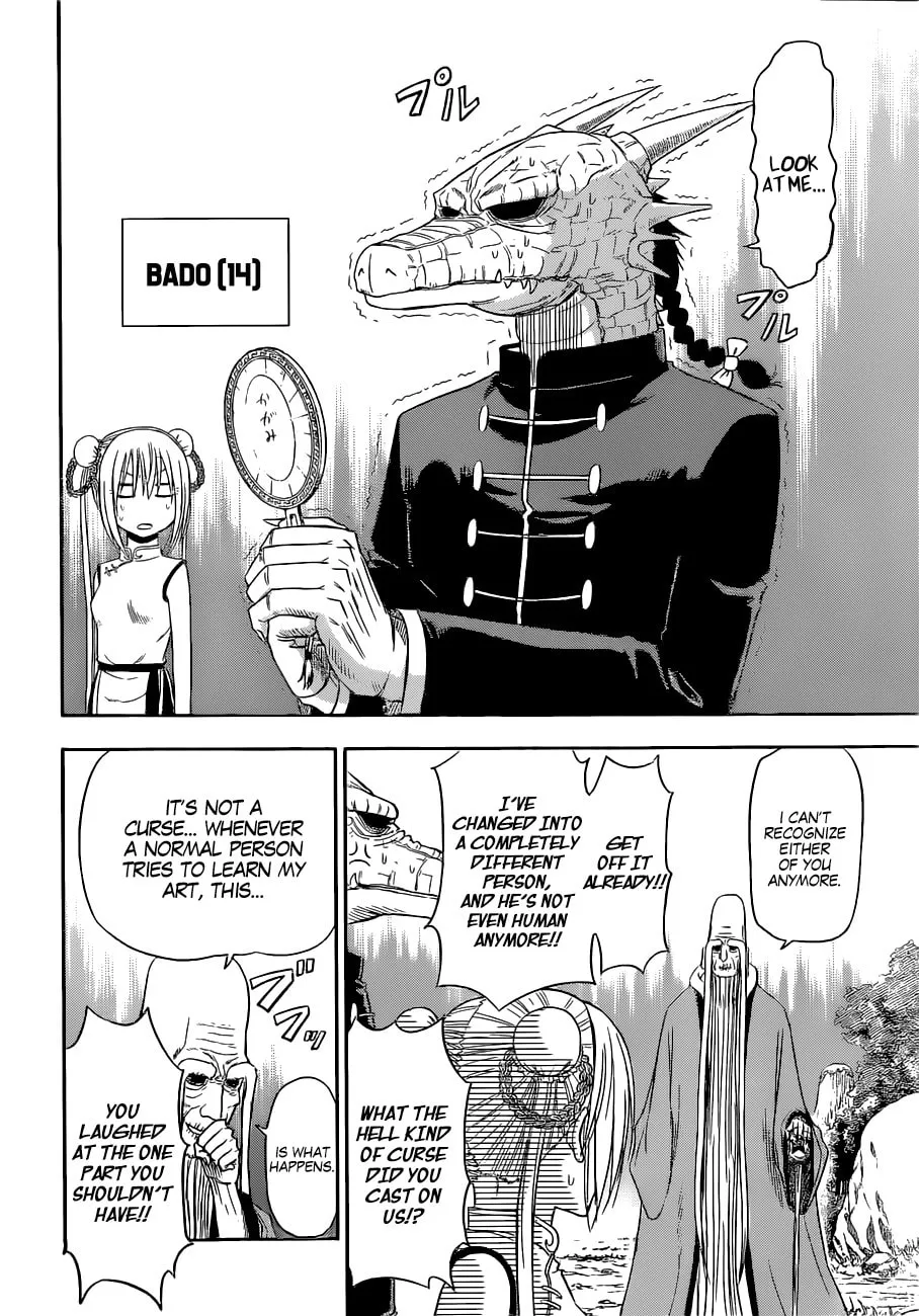 Tiger Dragon Brothers Chapter 0 page 17 - 