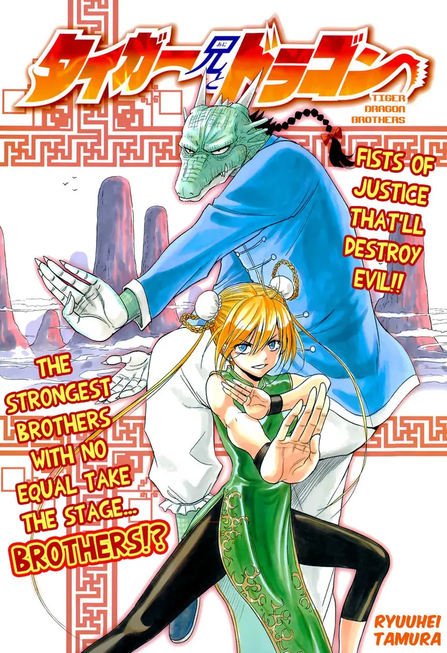 Tiger Dragon Brothers Chapter 1 page 2 - 