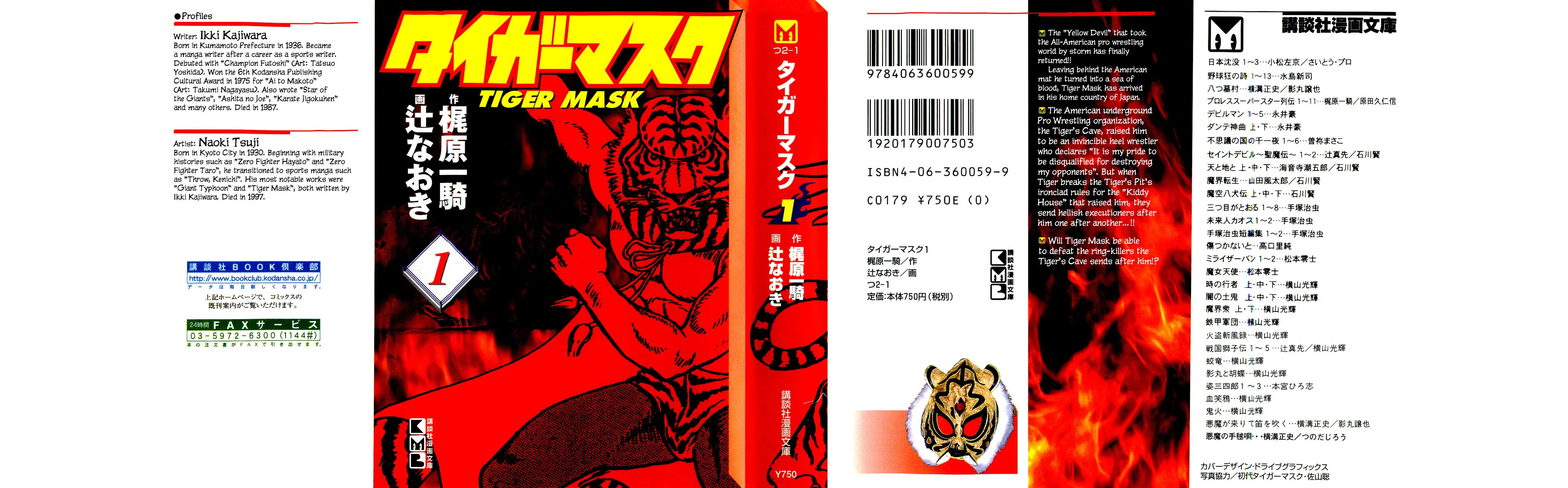 Read Tiger Mask chapter 1 image 1 on Lezhin