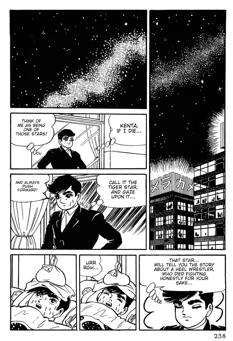 Read Tiger Mask chapter 10 image 21 on Lezhin