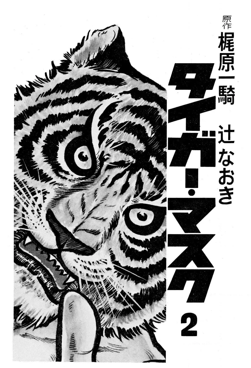 Read Tiger Mask chapter 11 image 4 on Lezhin