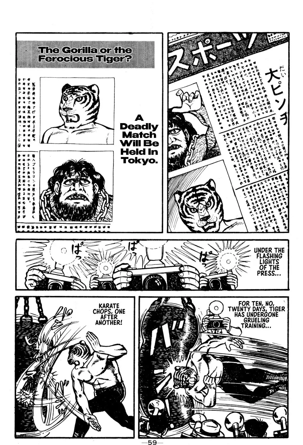 Read Tiger Mask chapter 11 image 6 on Lezhin