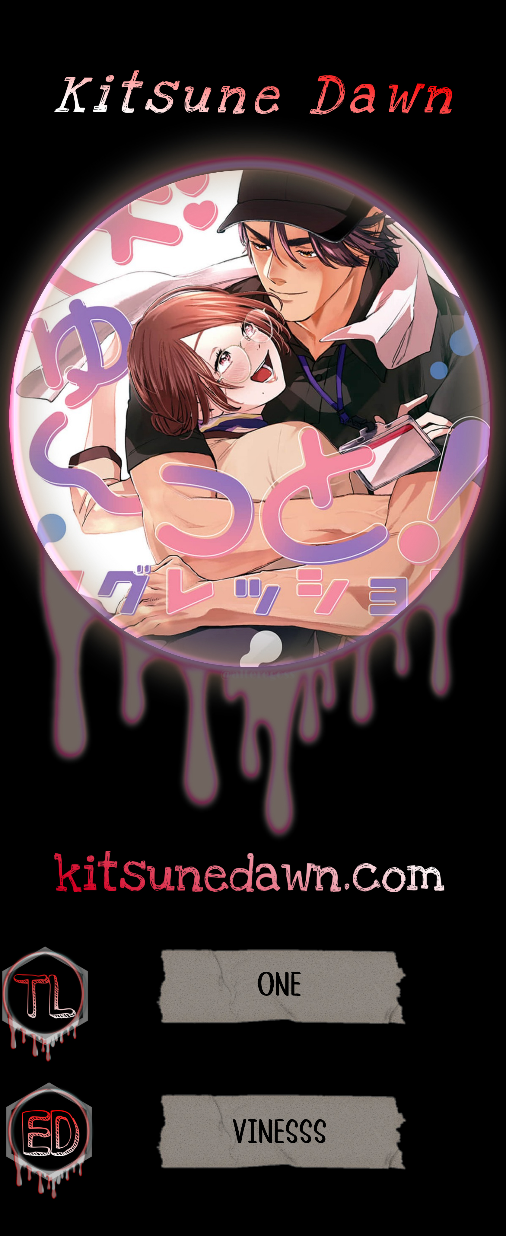 Tight~! Aggression Chapter 1 page 2 - 