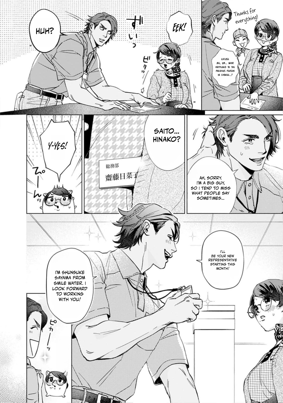Tight~! Aggression Chapter 1 page 13 - 
