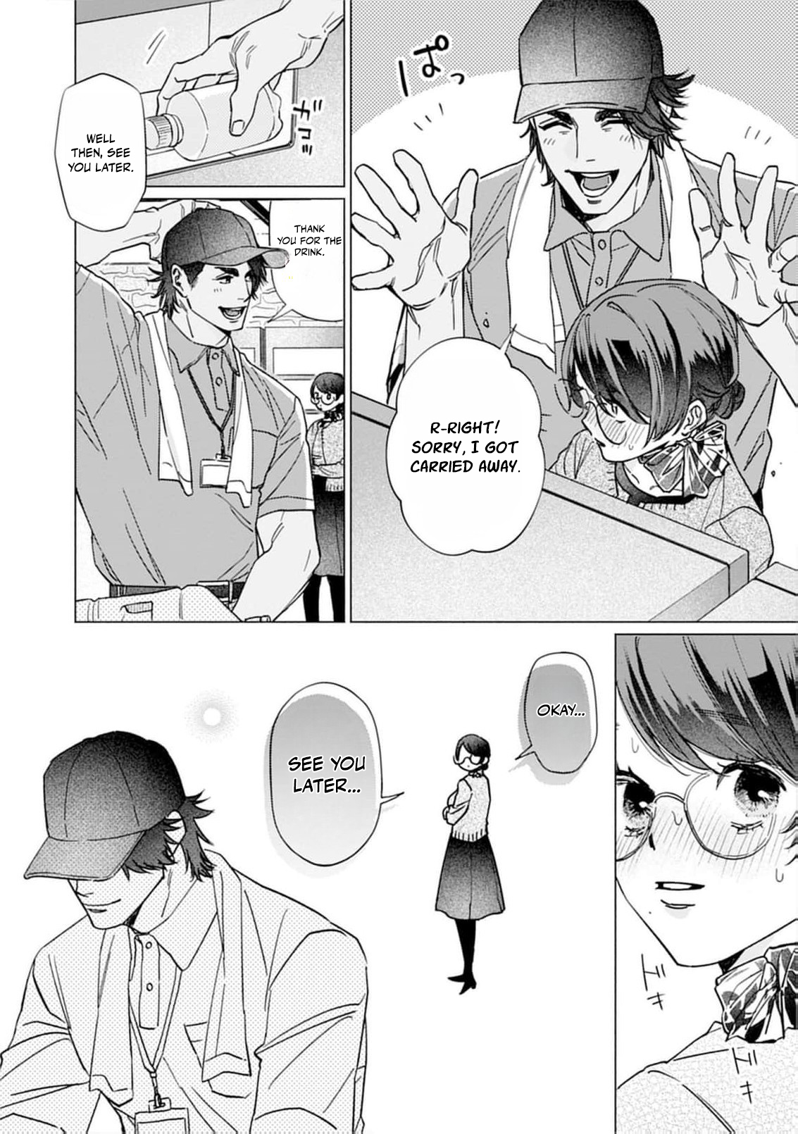 Tight~! Aggression Chapter 1 page 23 - 