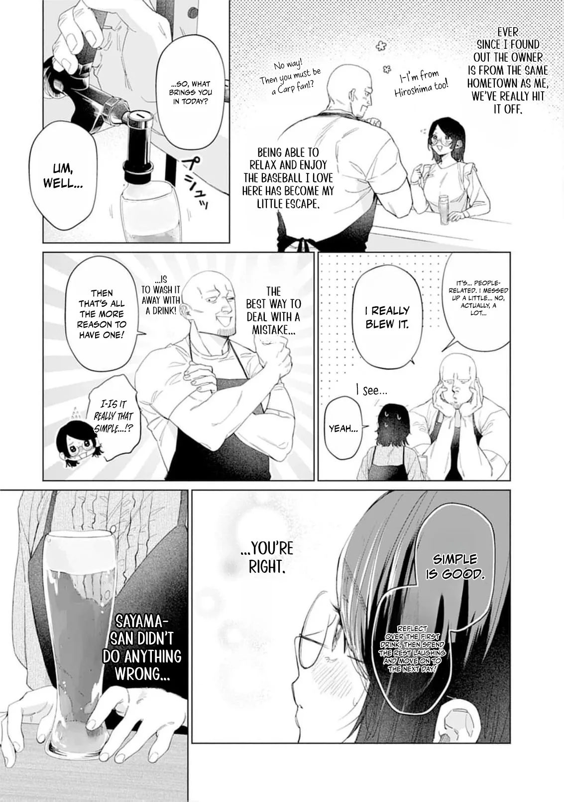 Tight~! Aggression Chapter 2 page 6 - 