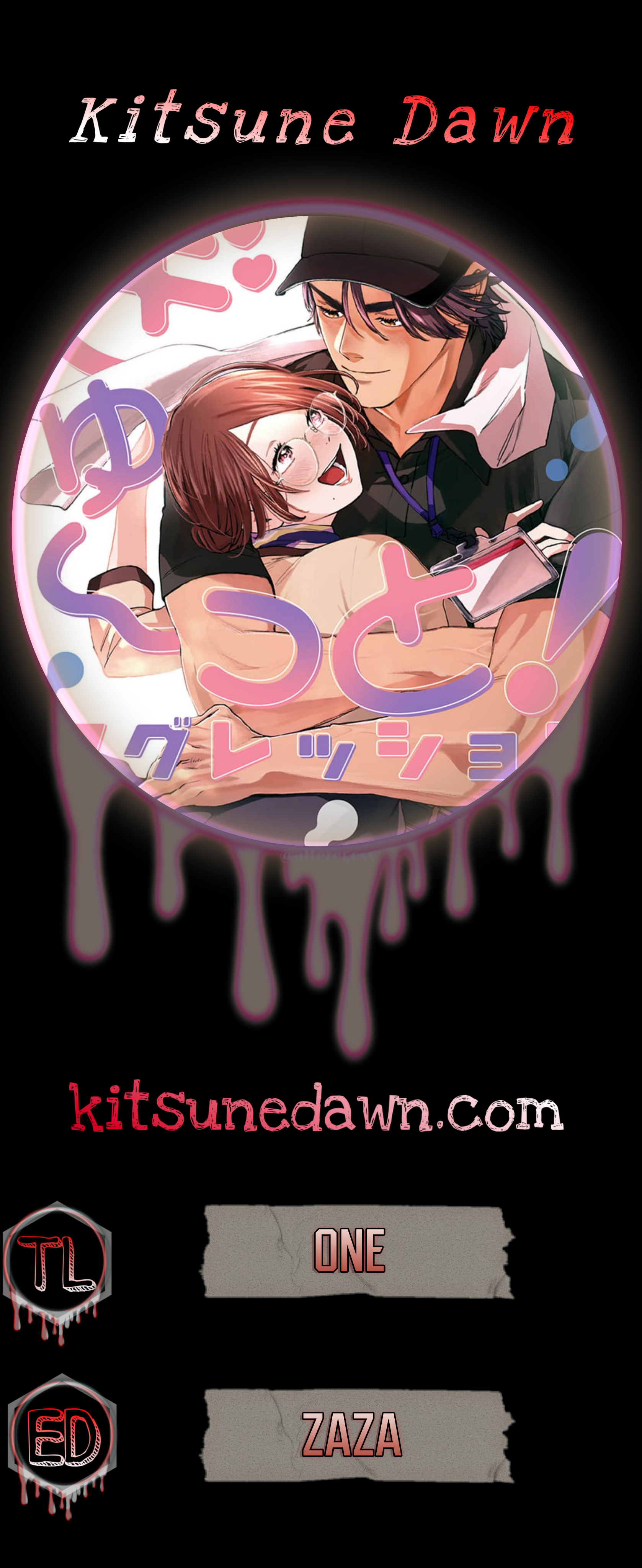 Tight~! Aggression Chapter 3 page 2 - 