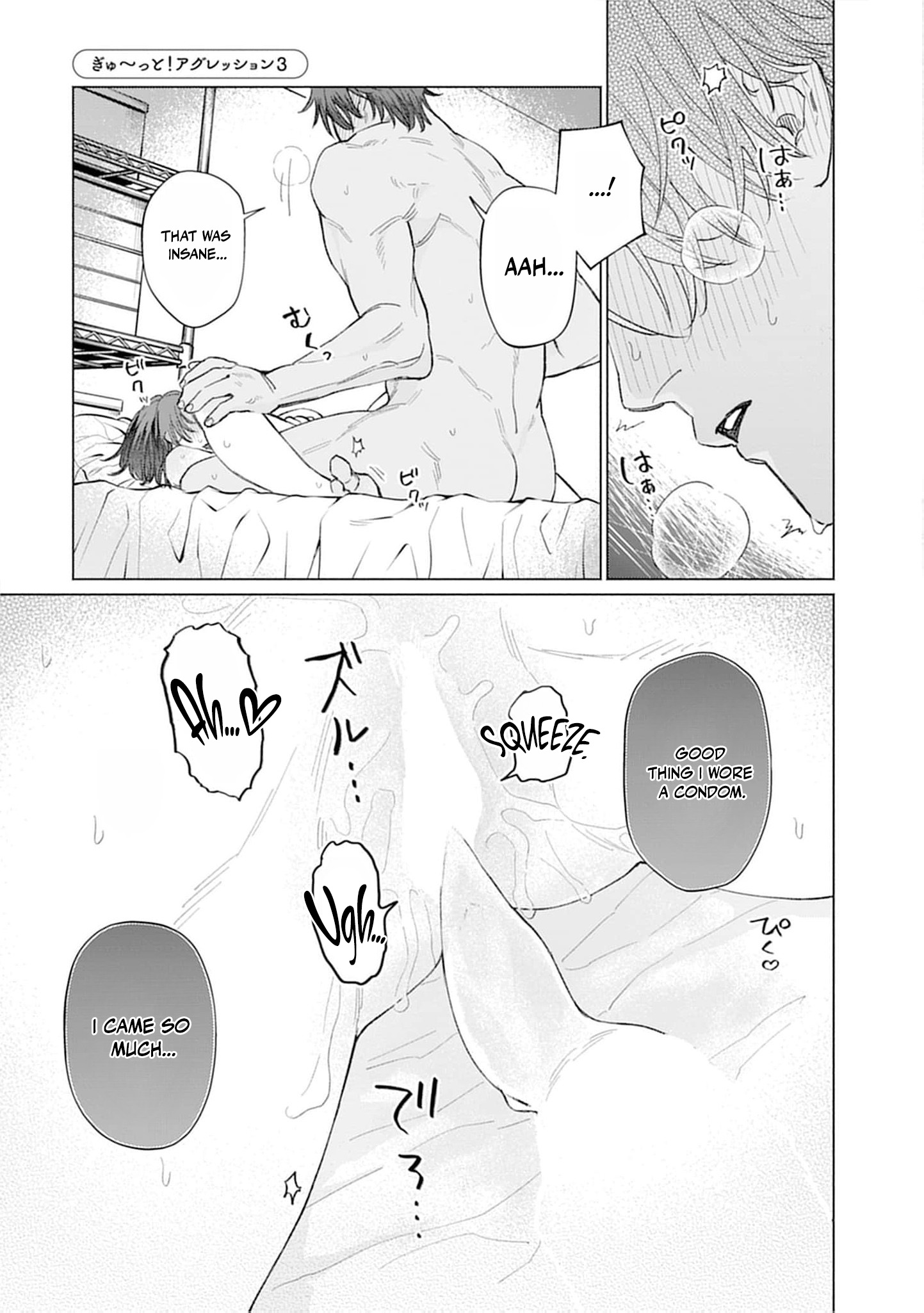 Tight~! Aggression Chapter 3 page 27 - 