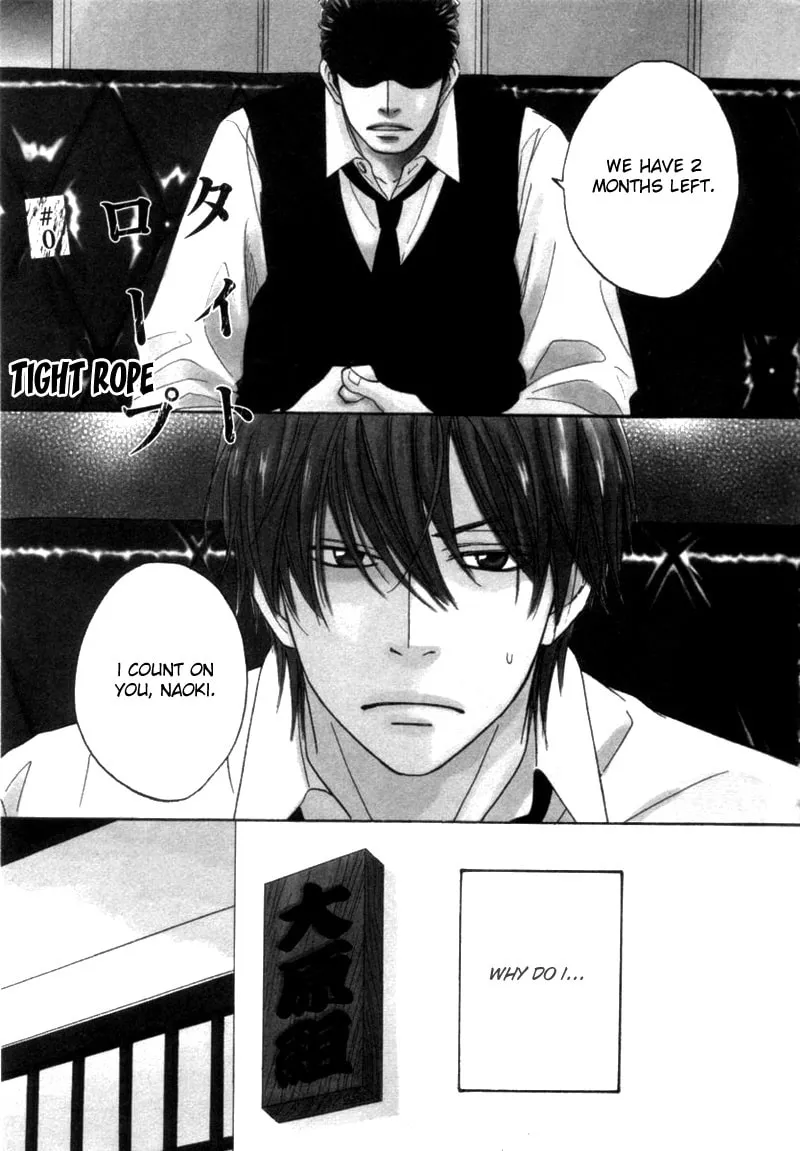 Read Tight-rope chapter 1 image 7 on Lezhin