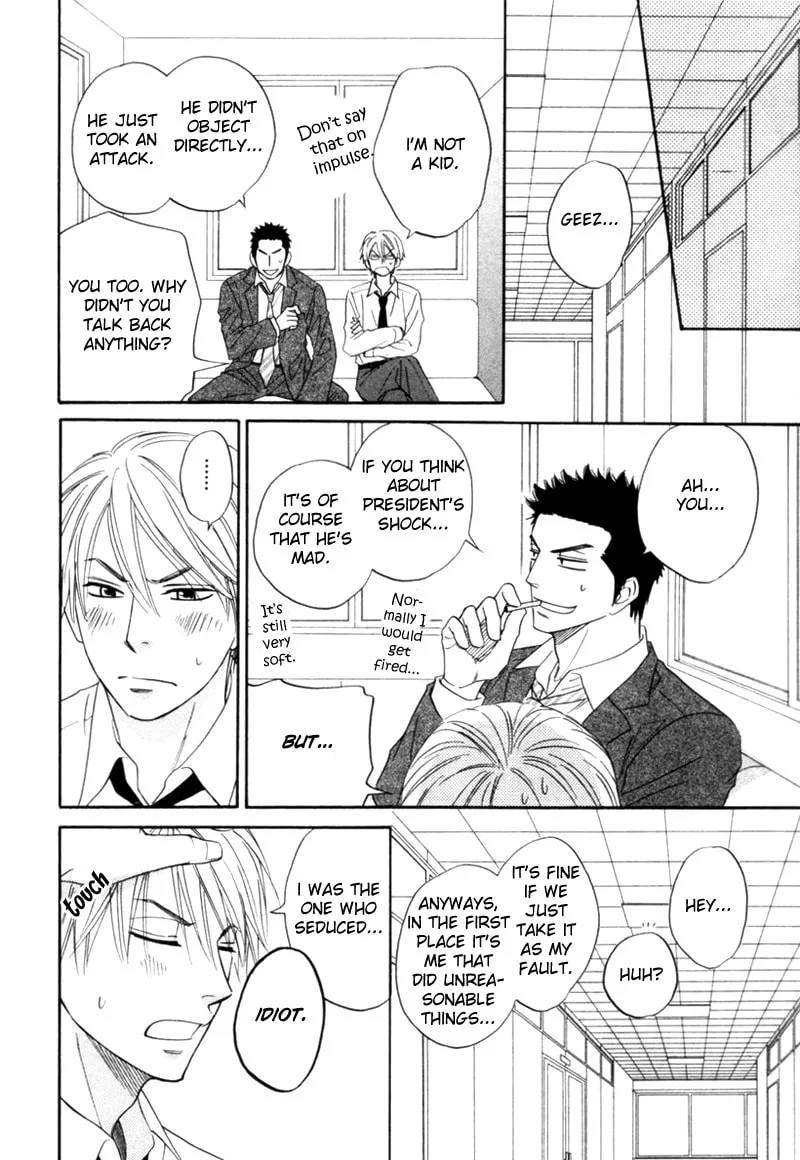 Read Tight-rope chapter 5 image 13 on Lezhin
