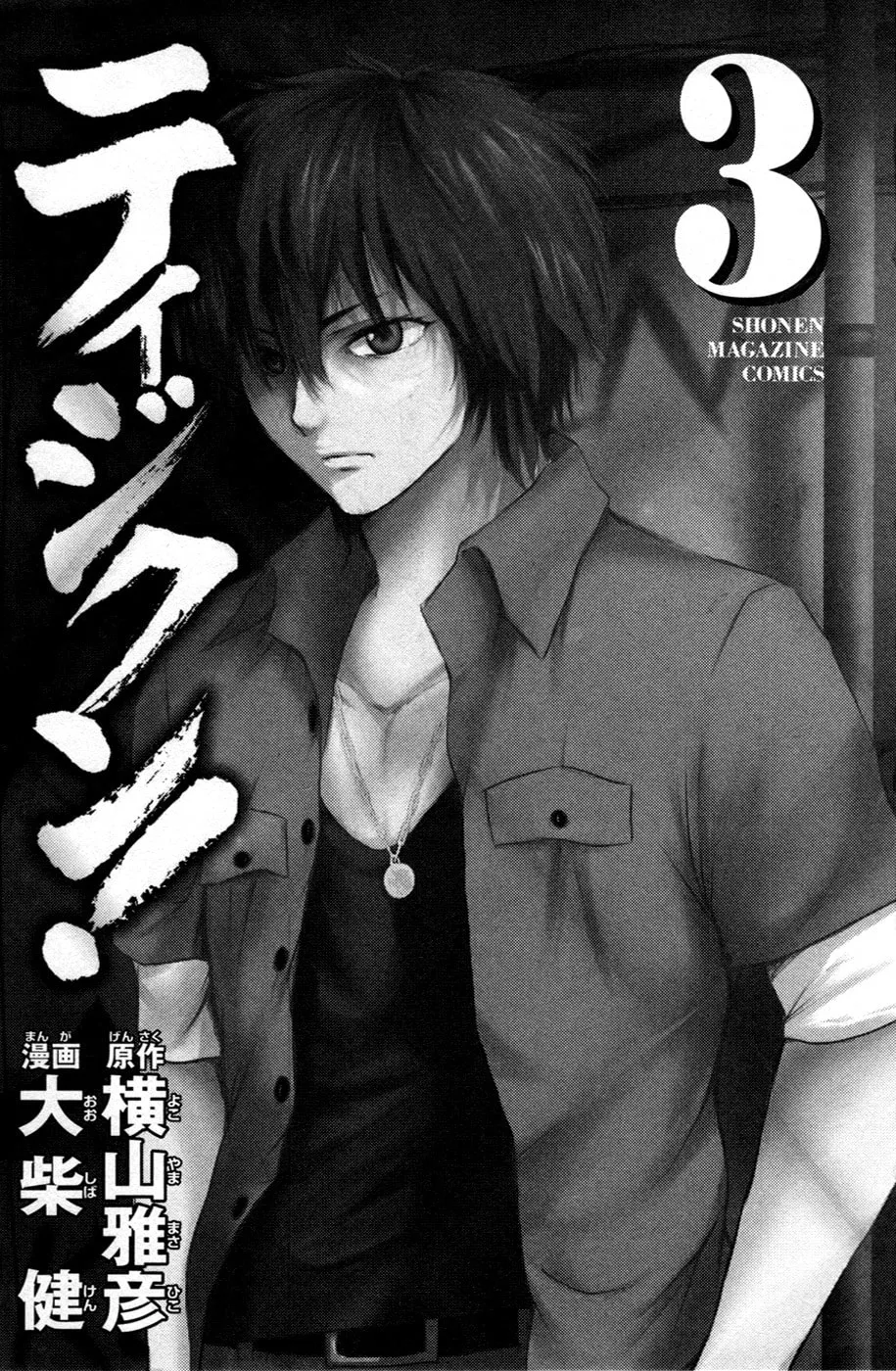 Read Tiji-kun! chapter 15 image 1 on Lezhin