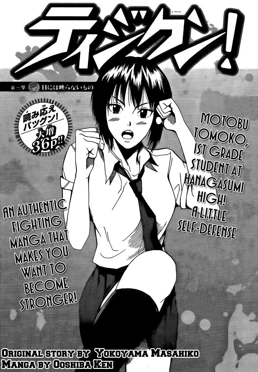 Read Tiji-kun! chapter 3 image 1 on Lezhin