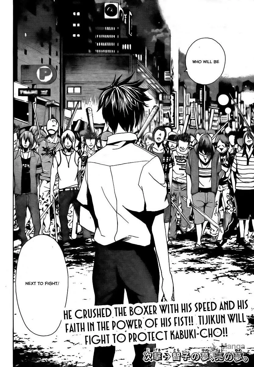 Read Tiji-kun! chapter 3 image 32 on Lezhin
