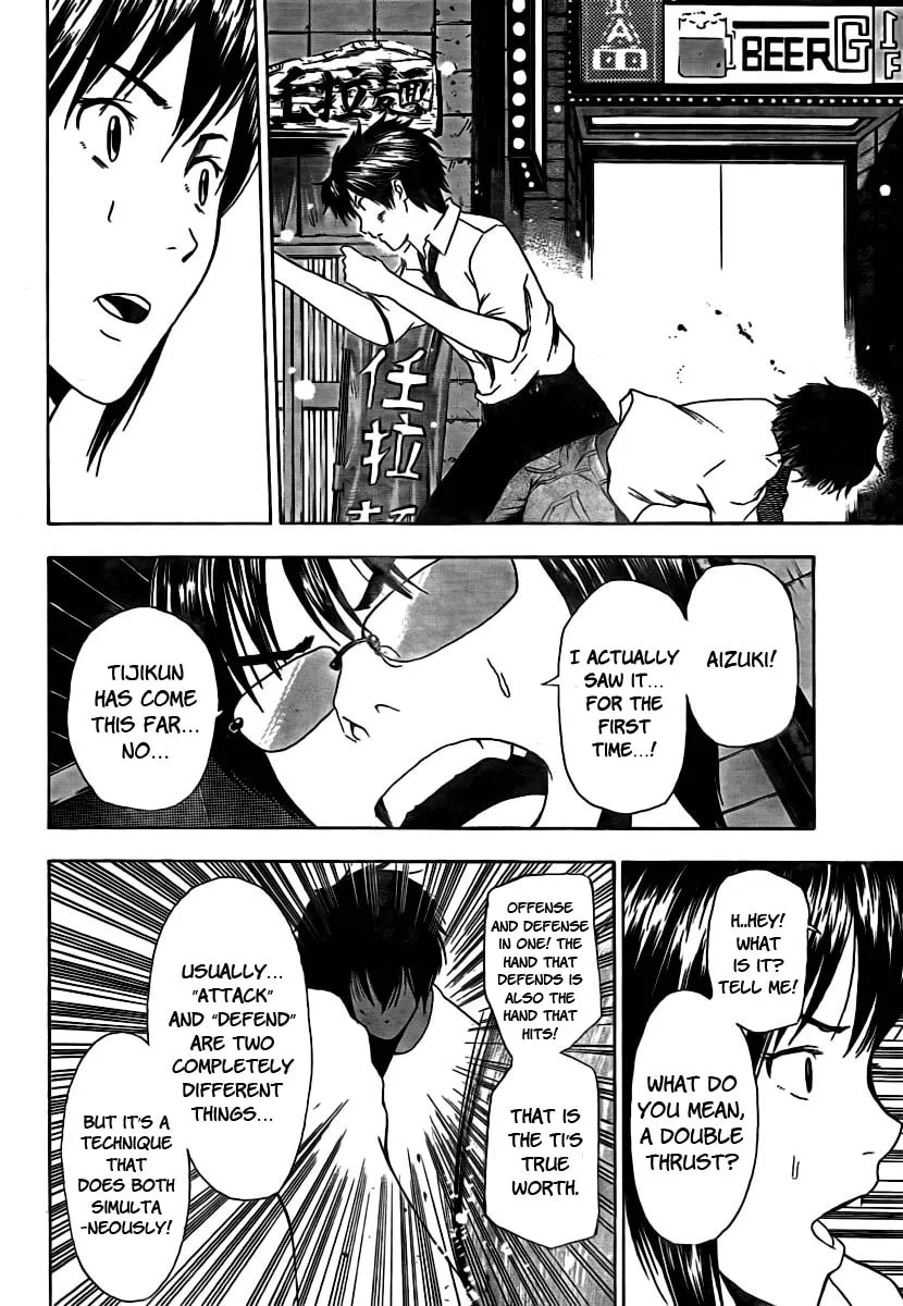Read Tiji-kun! chapter 7 image 15 on Lezhin