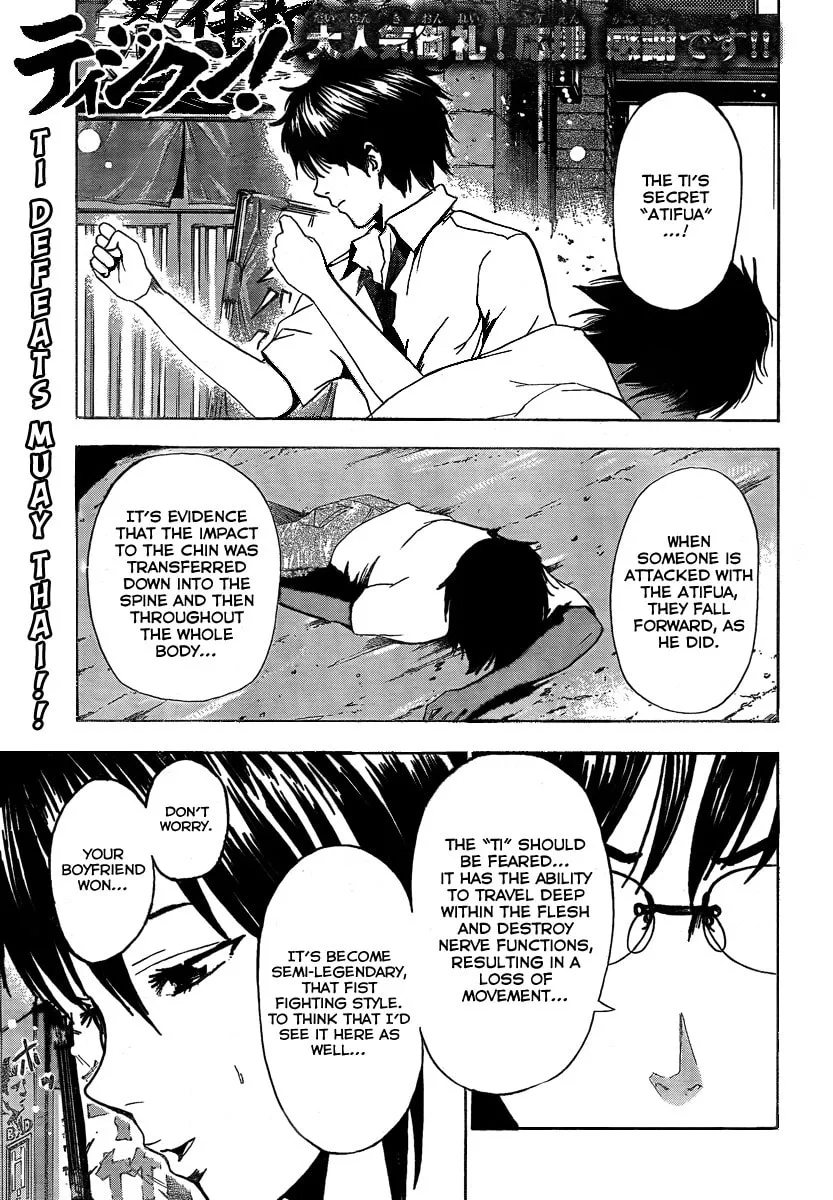 Read Tiji-kun! chapter 8 image 1 on Lezhin