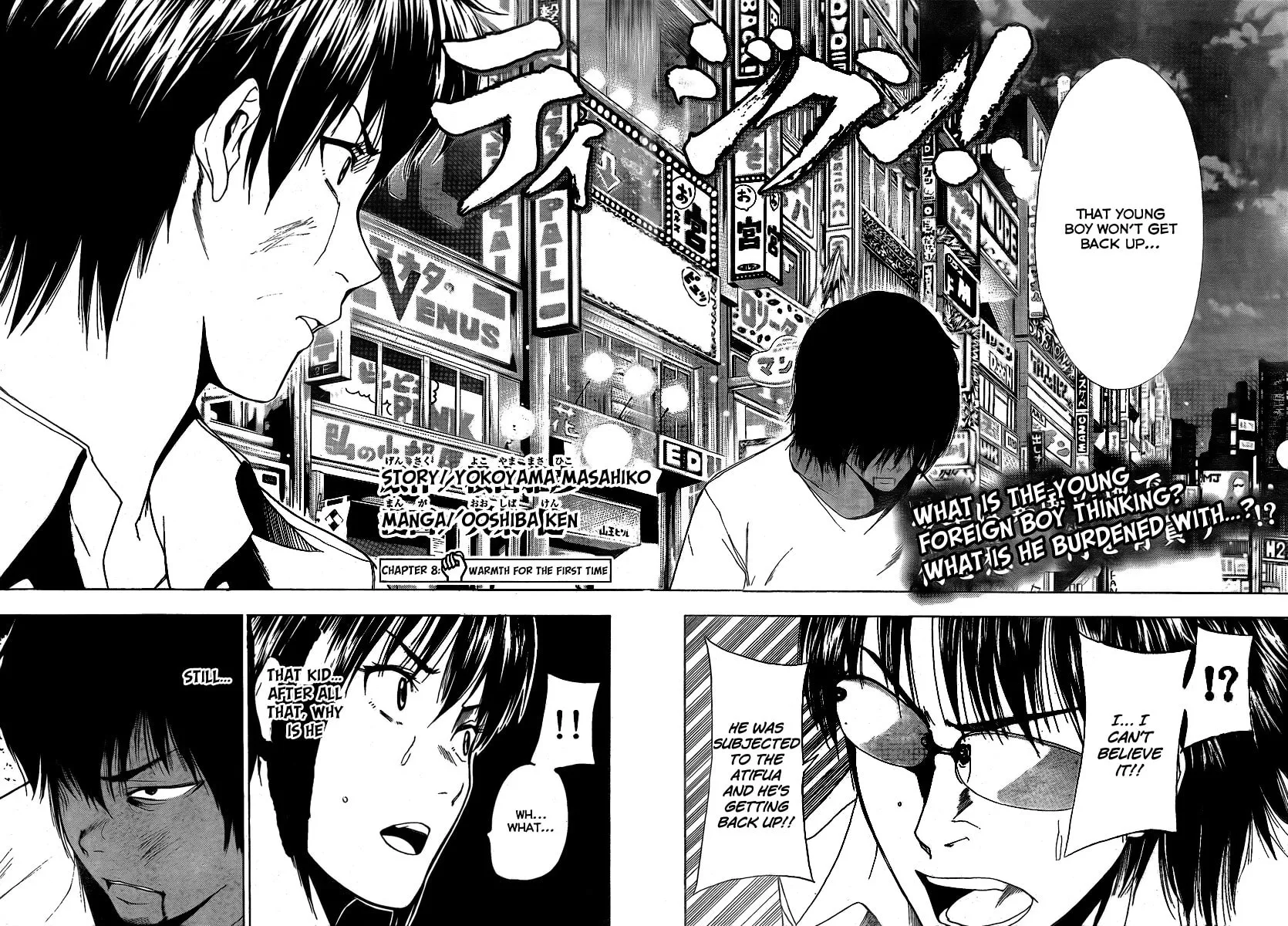 Read Tiji-kun! chapter 8 image 2 on Lezhin