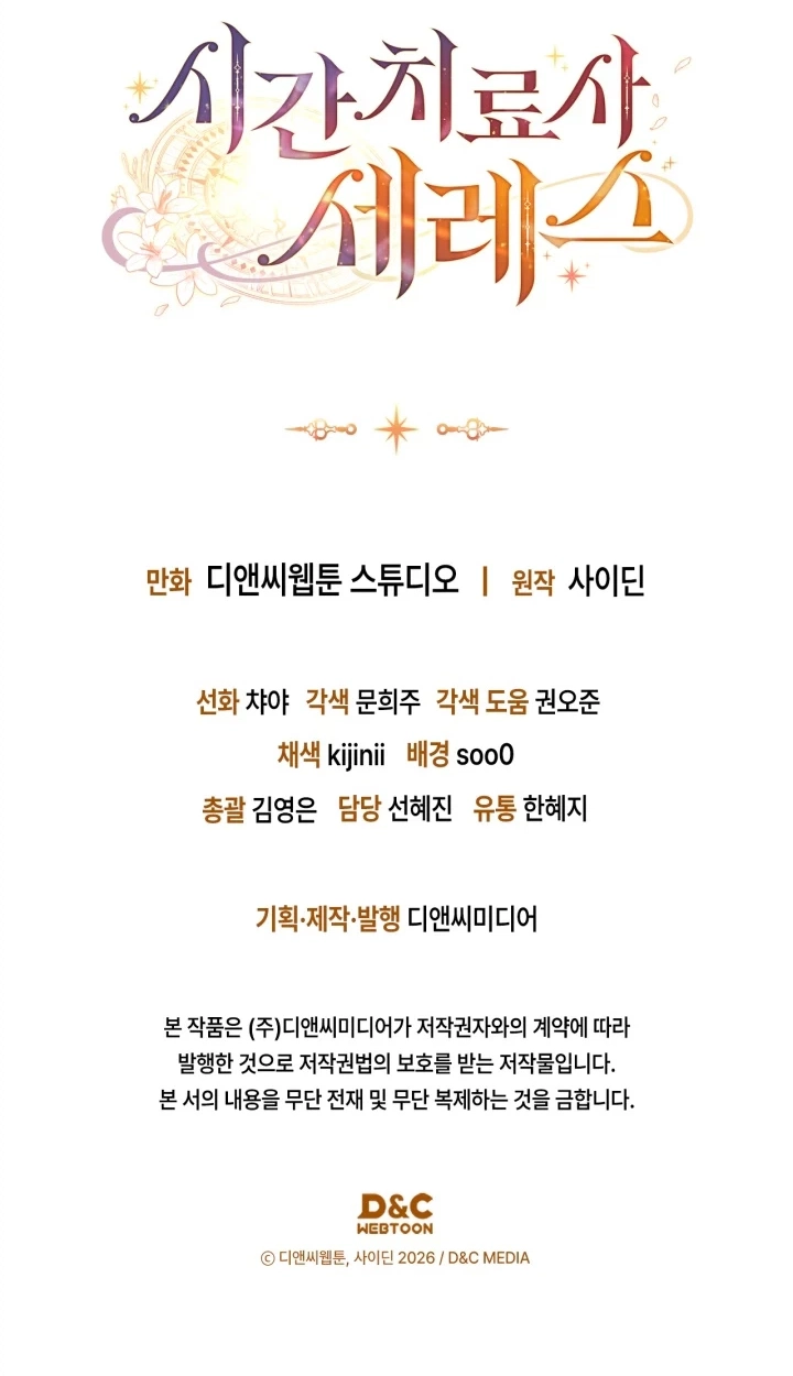 Read Time Healer Ceres chapter 26 image 83 on Lezhin