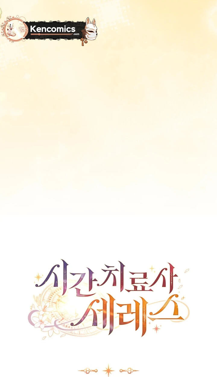 Time Healer Ceres Chapter 29 page 86 - 