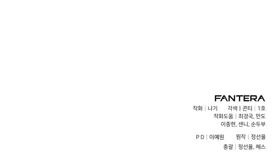 Read Time-Limited Genius Dark Knight chapter 166.2 image 155 on Lezhin