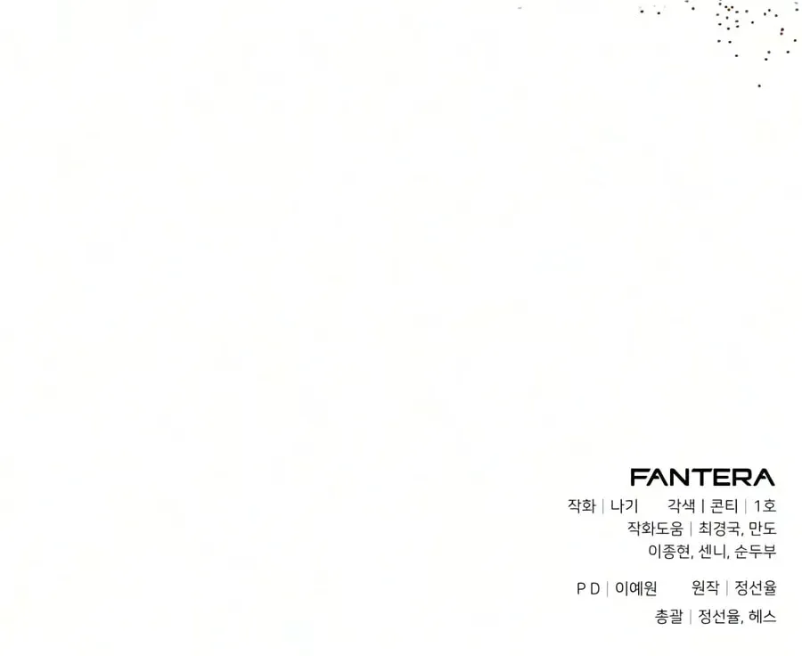 Read Time-Limited Genius Dark Knight chapter 166.3 image 158 on Lezhin