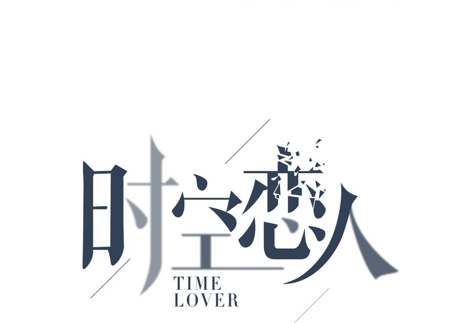 Read Time Lover chapter 137 image 5 on Lezhin