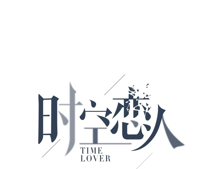 Read Time Lover chapter 139 image 5 on Lezhin
