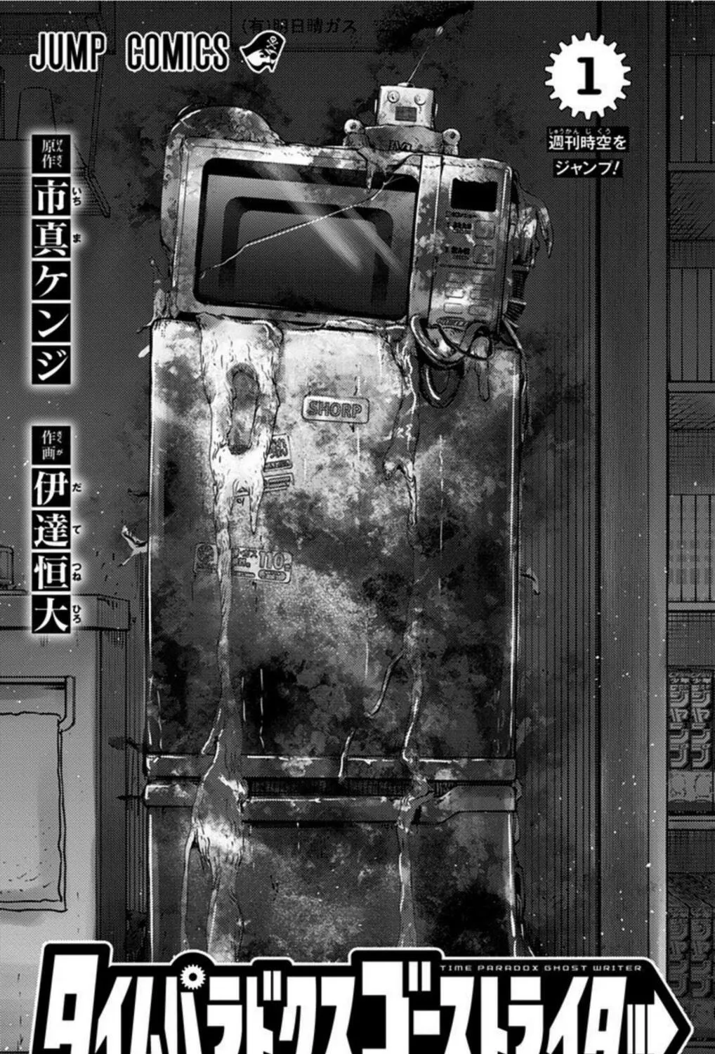 Read Time Paradox Ghostwriter chapter 7.5 image 2 on Lezhin