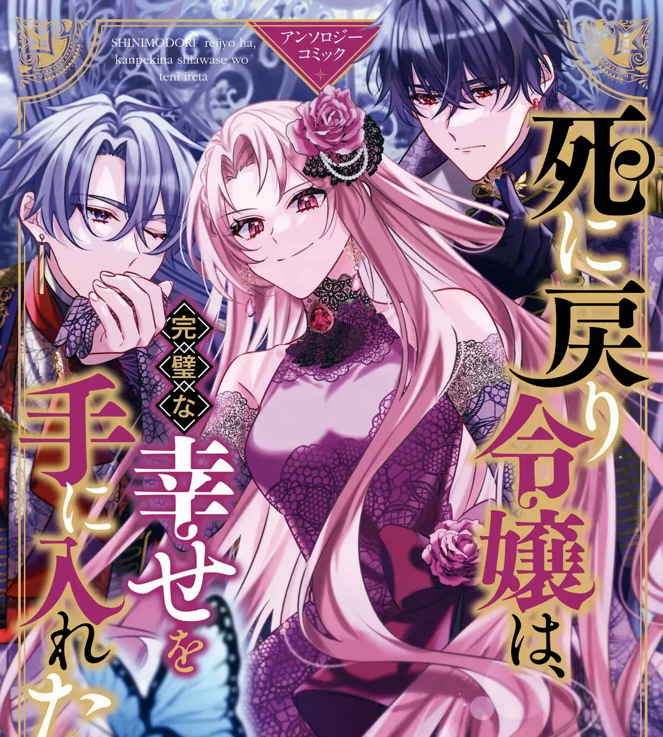 Read Time-Rewind Anthology chapter 1 image 3 on Lezhin