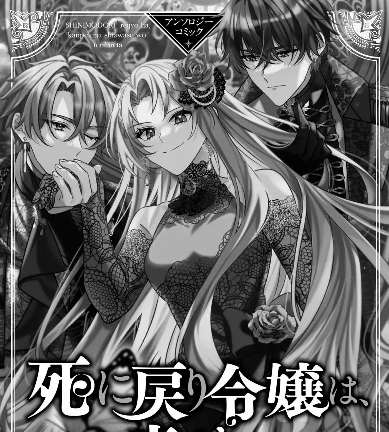 Read Time-Rewind Anthology chapter 1 image 5 on Lezhin