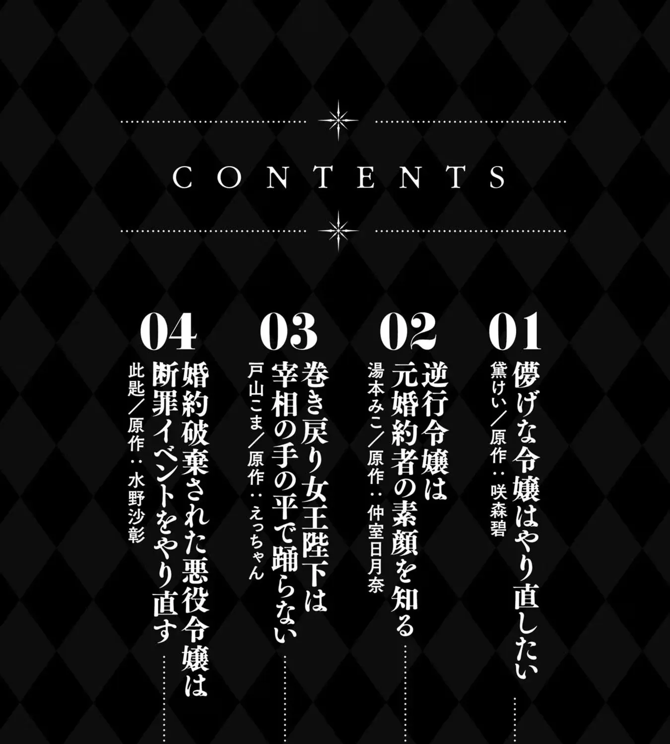 Read Time-Rewind Anthology chapter 1 image 7 on Lezhin