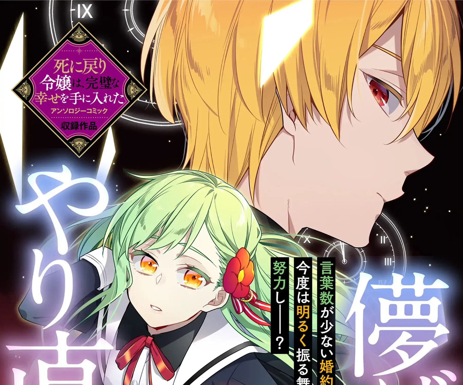 Read Time-Rewind Anthology chapter 1 image 9 on Lezhin