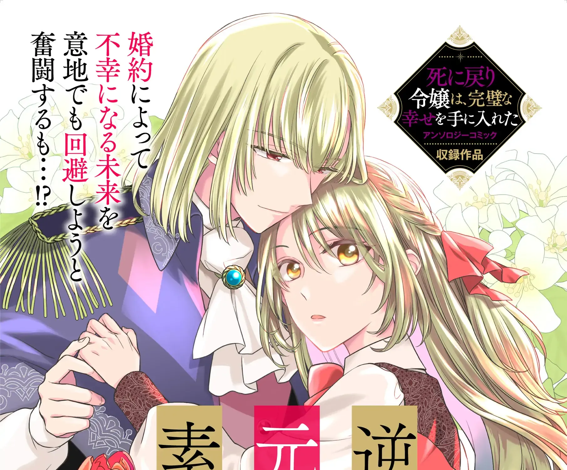 Read Time-Rewind Anthology chapter 2 image 3 on Lezhin