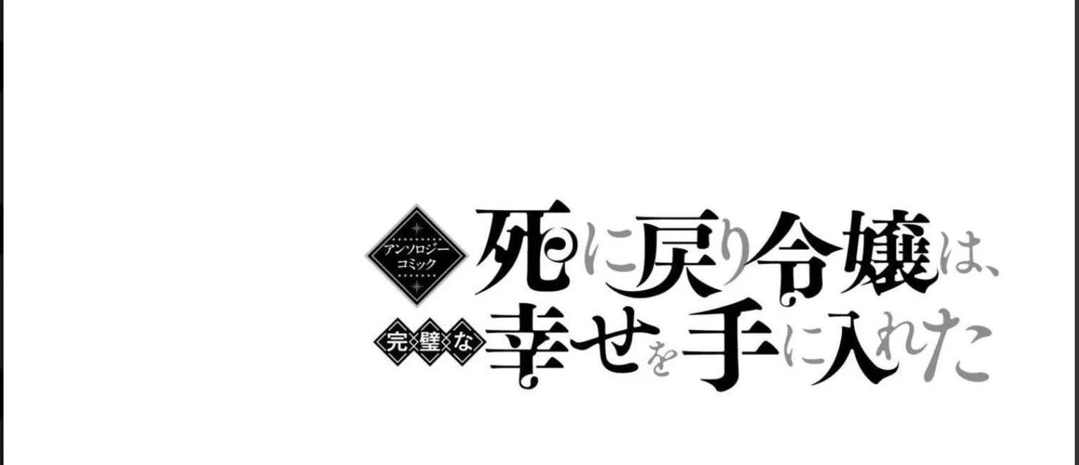 Read Time-Rewind Anthology chapter 2 image 73 on Lezhin