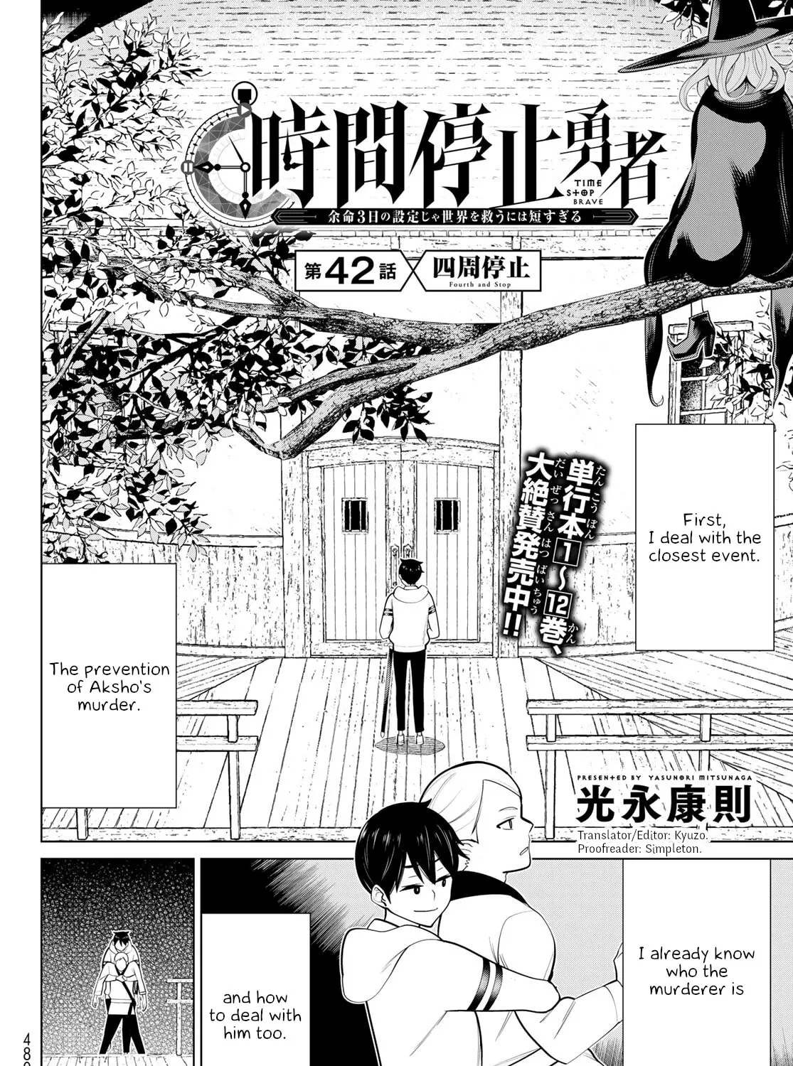 Read Time Stop Hero chapter 42 image 2 on Lezhin