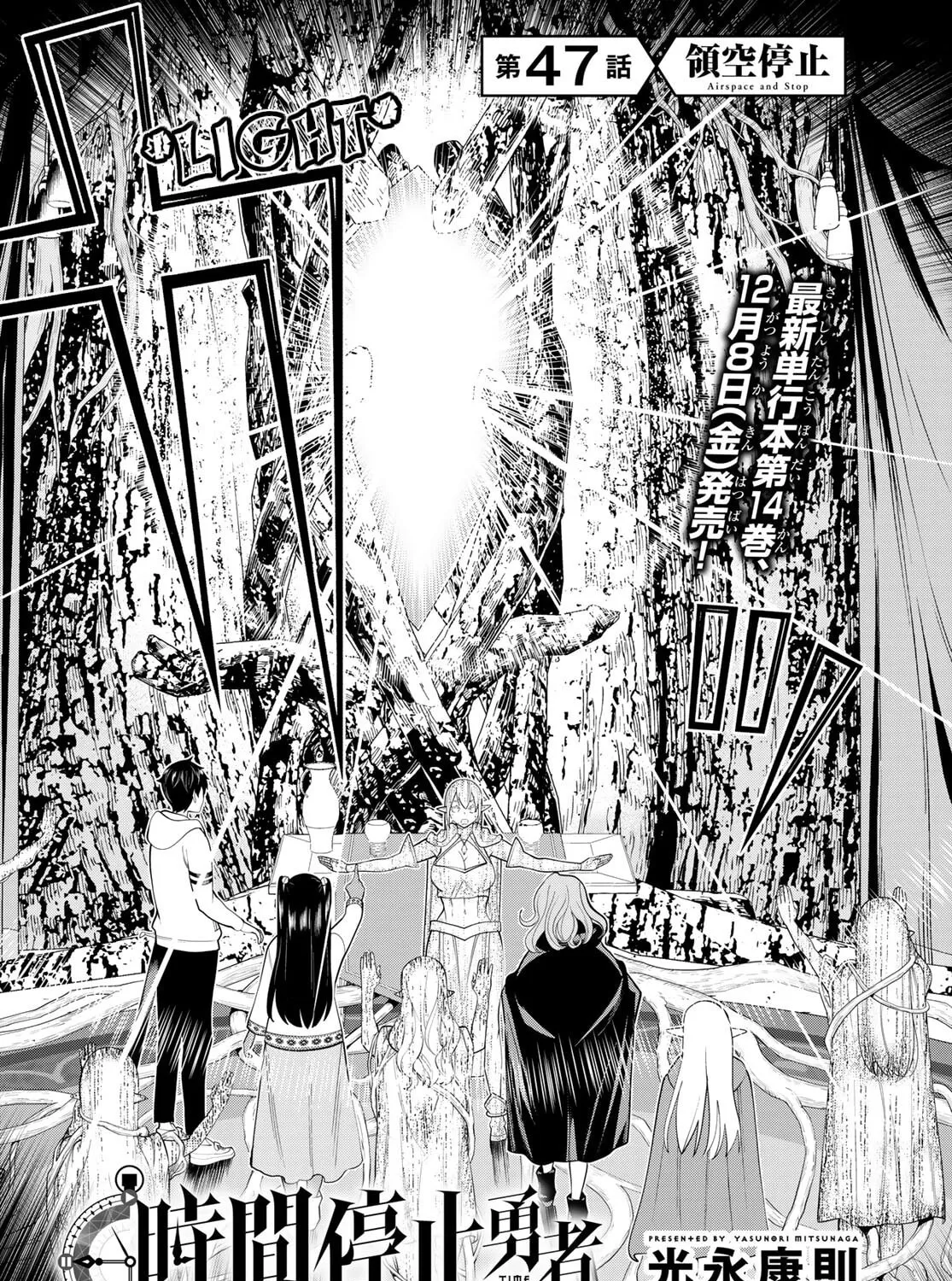 Read Time Stop Hero chapter 47 image 6 on Lezhin